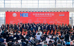 日韩茄子视频appLinkWall亮相第60届中国高等教育博览会